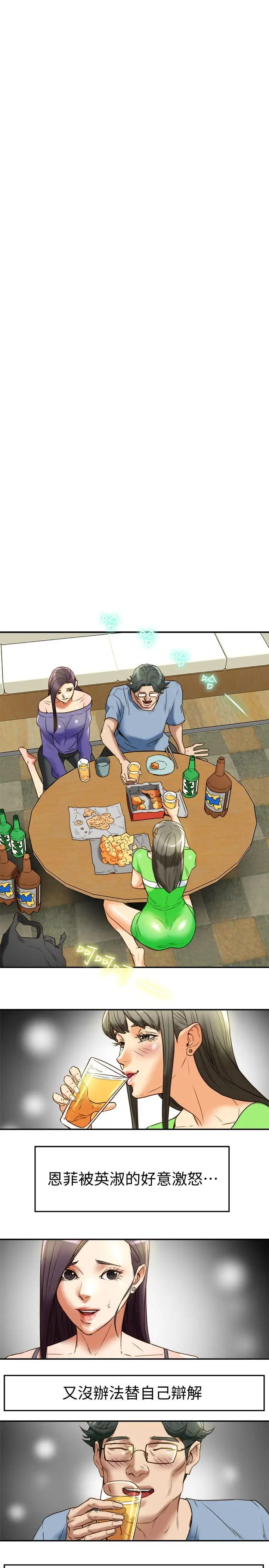 有夫同享第21話-我要誘惑妳老公