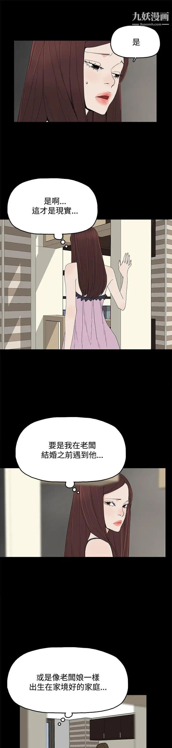 代理孕母第24話-被發現