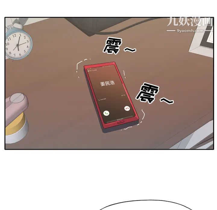 優質女人第34话