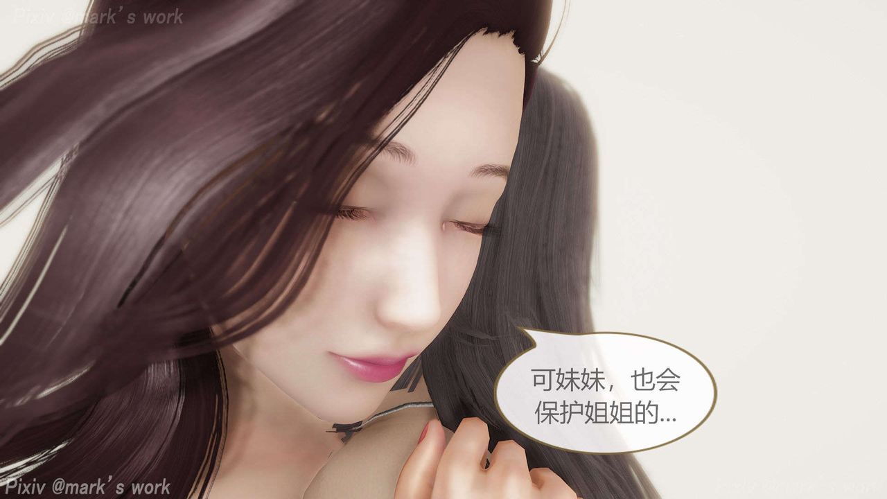 [3D]AI少女-幻影戰隊之章第33話