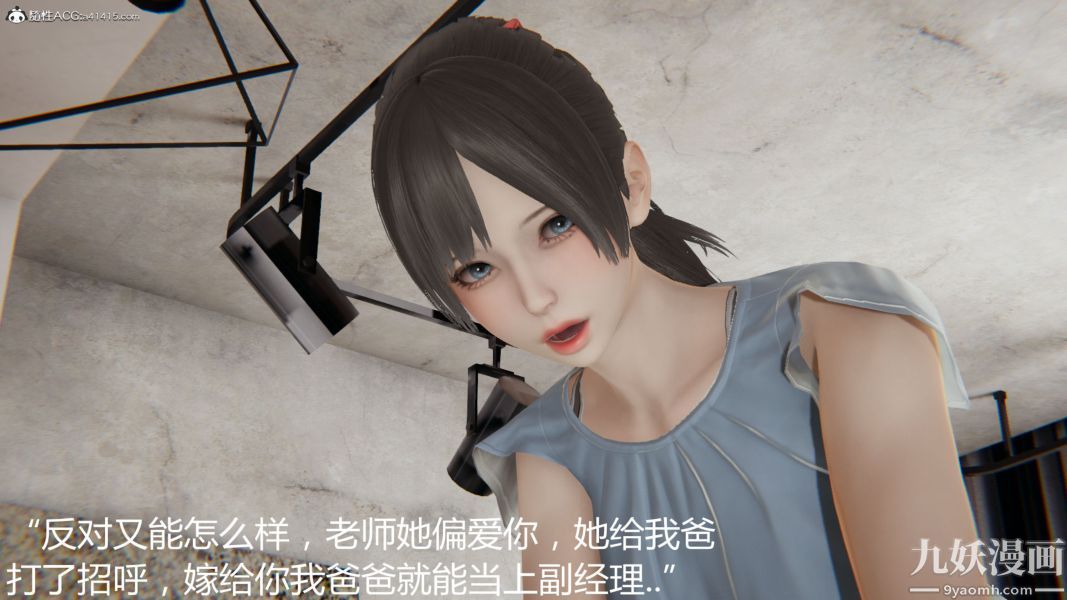 人情债偿还系统[3D]第13话上