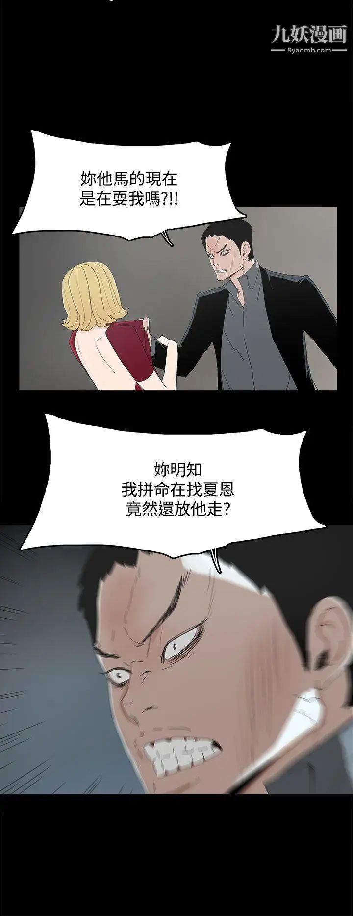 代理孕母第24话-被发现