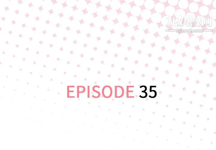 优质女人第35话