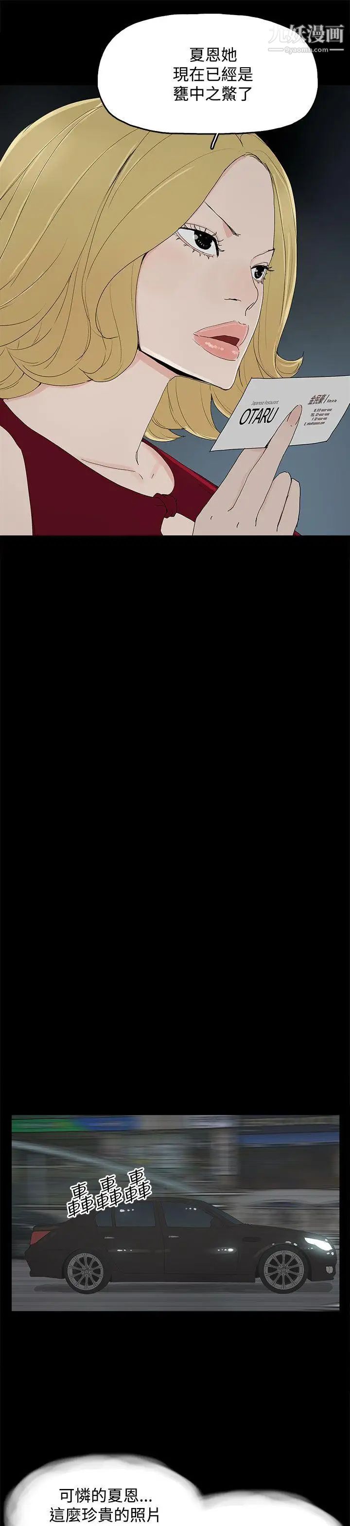 代理孕母第24話-被發現