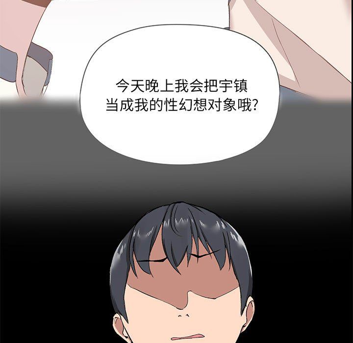 爱玩游戏的女人们第13话