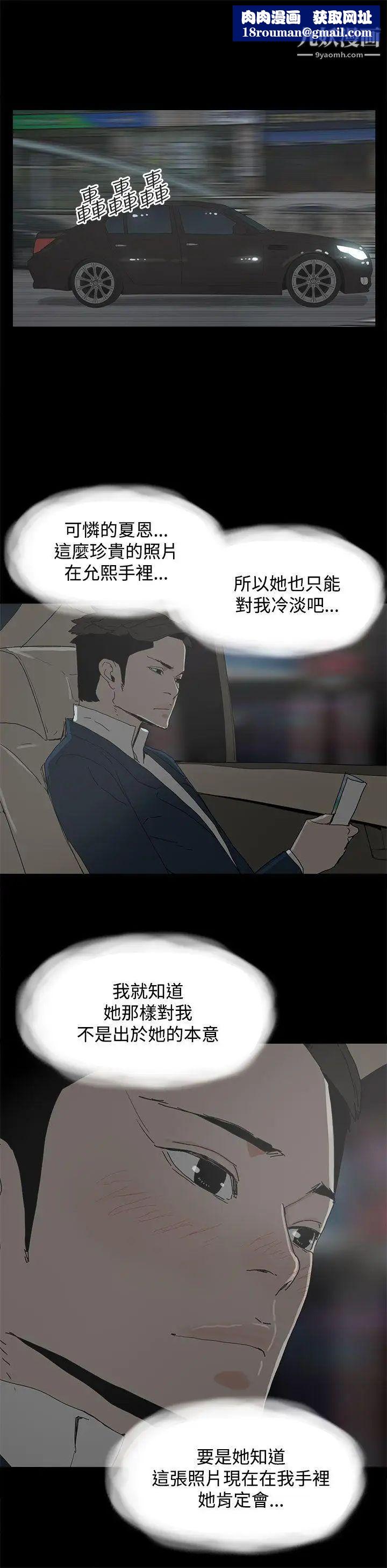 代理孕母第25话-背叛与愤怒