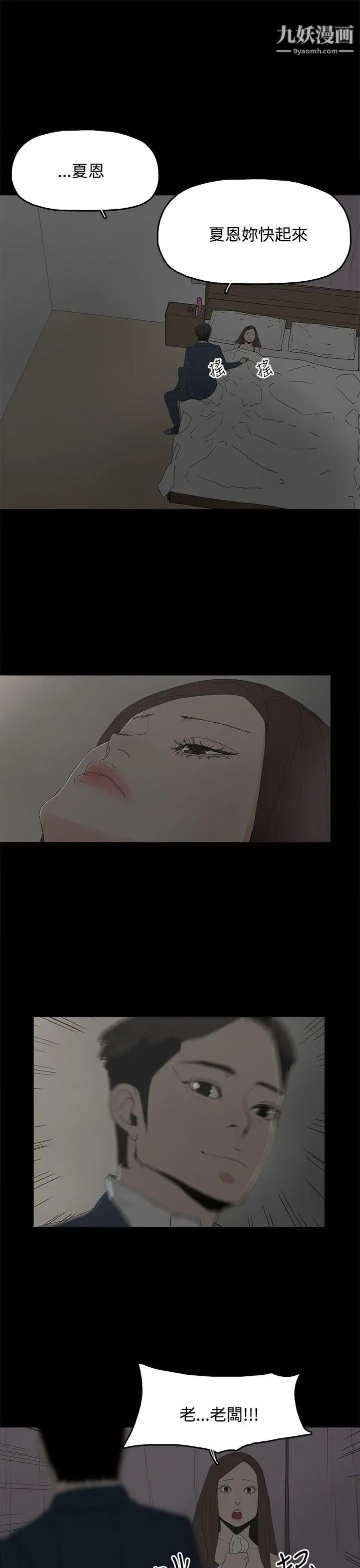 代理孕母第25话-背叛与愤怒