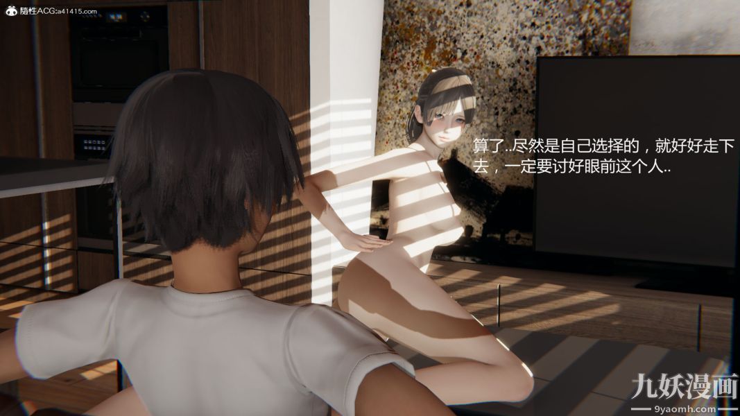 人情債償還系統[3D]第13話下