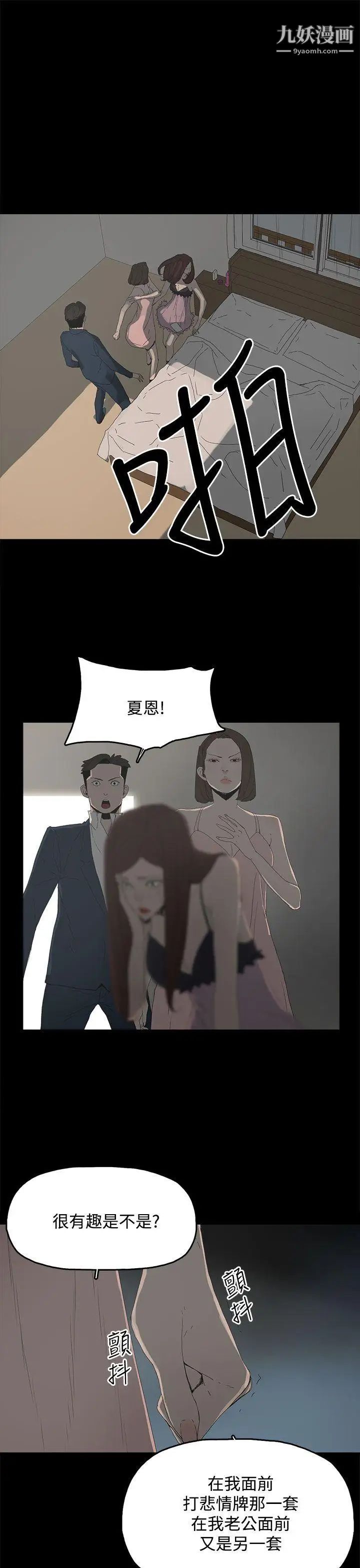 代理孕母第25话-背叛与愤怒