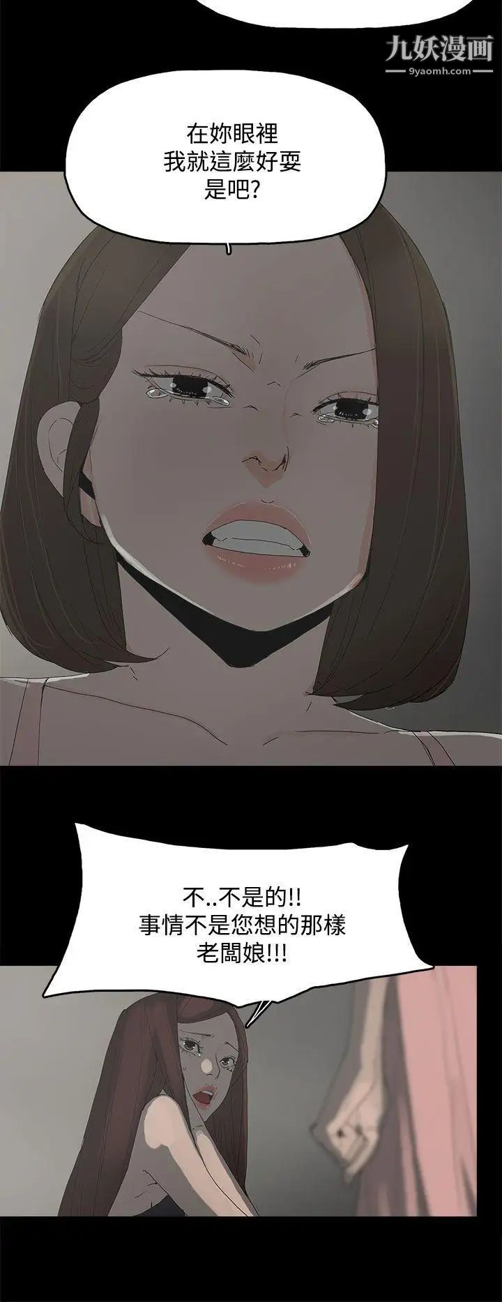 代理孕母第25话-背叛与愤怒