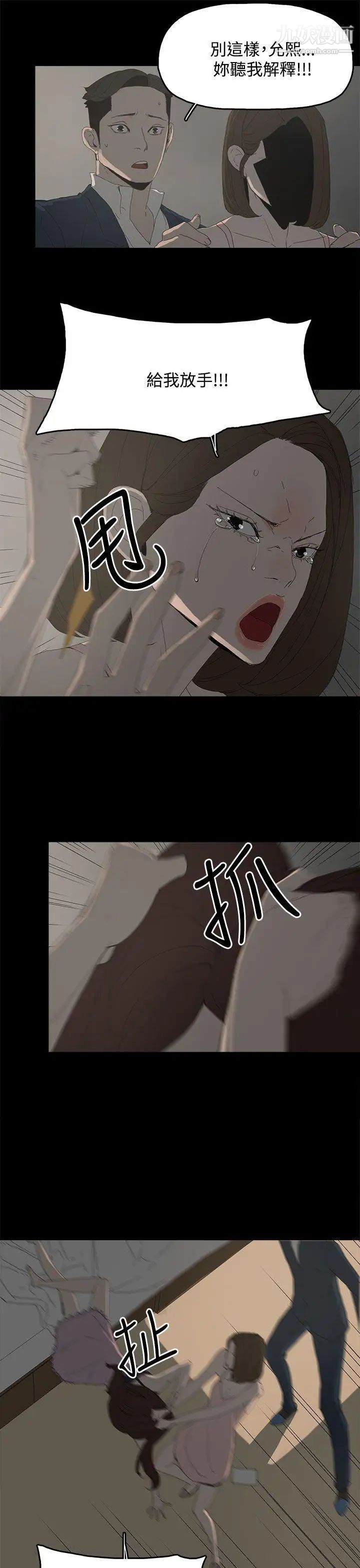 代理孕母第25话-背叛与愤怒