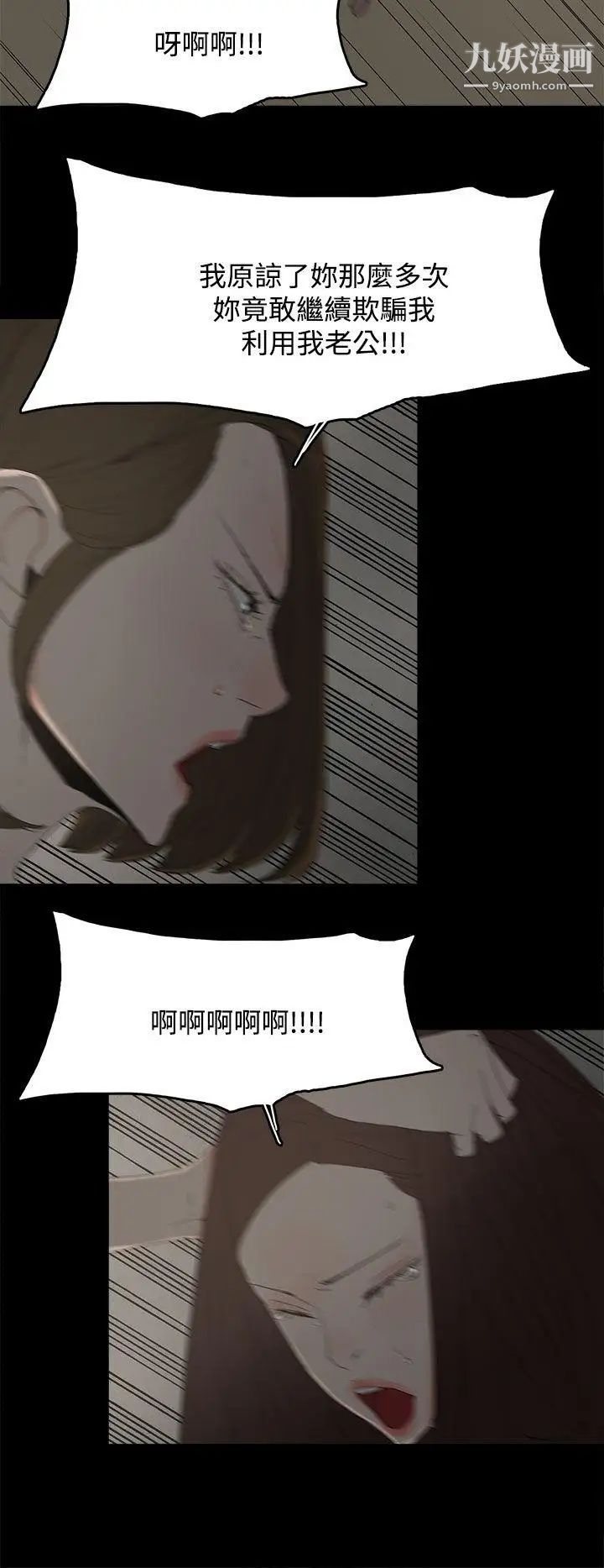 代理孕母第25话-背叛与愤怒