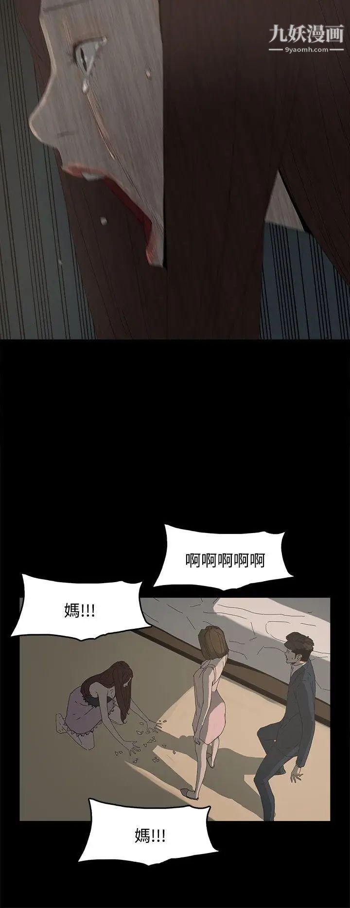 代理孕母第25话-背叛与愤怒