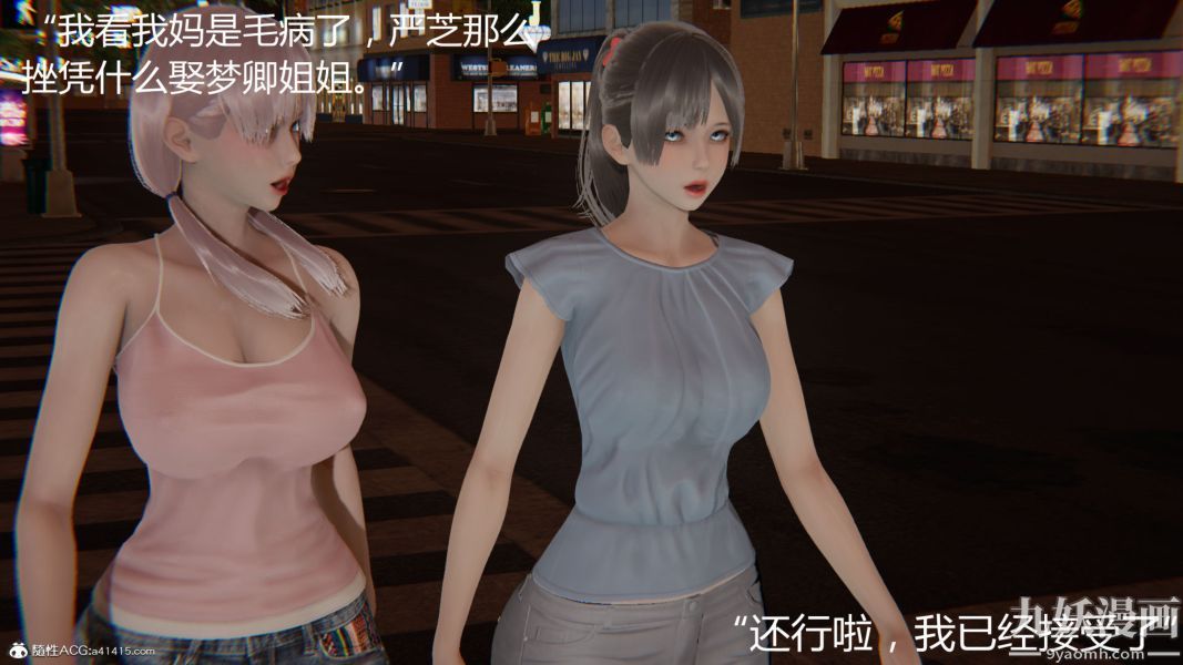 人情債償還系統[3D]第13話下