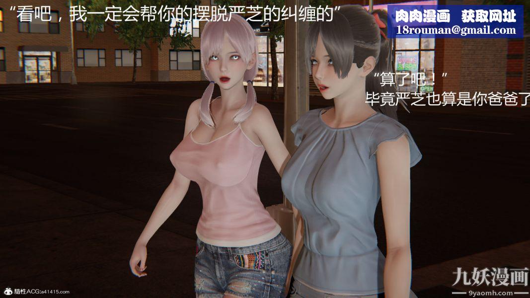 人情债偿还系统[3D]第13话下