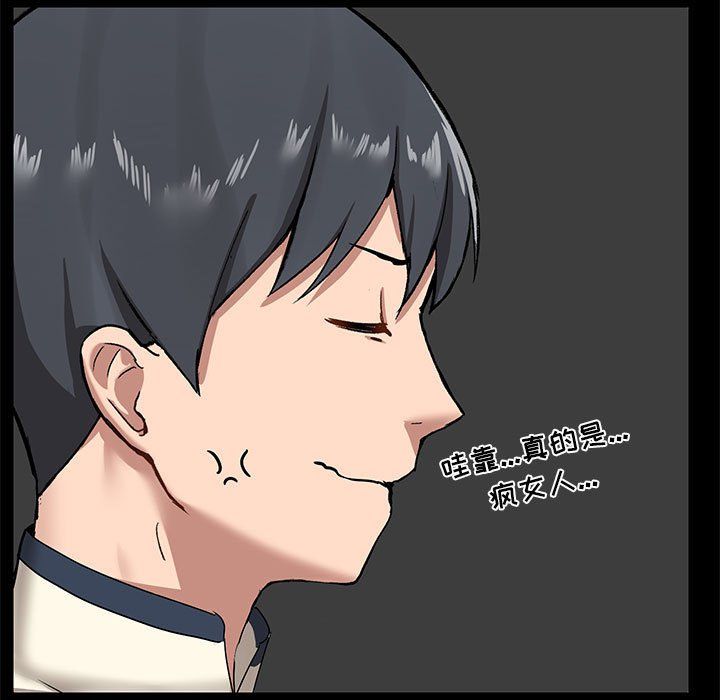 爱玩游戏的女人们第13话