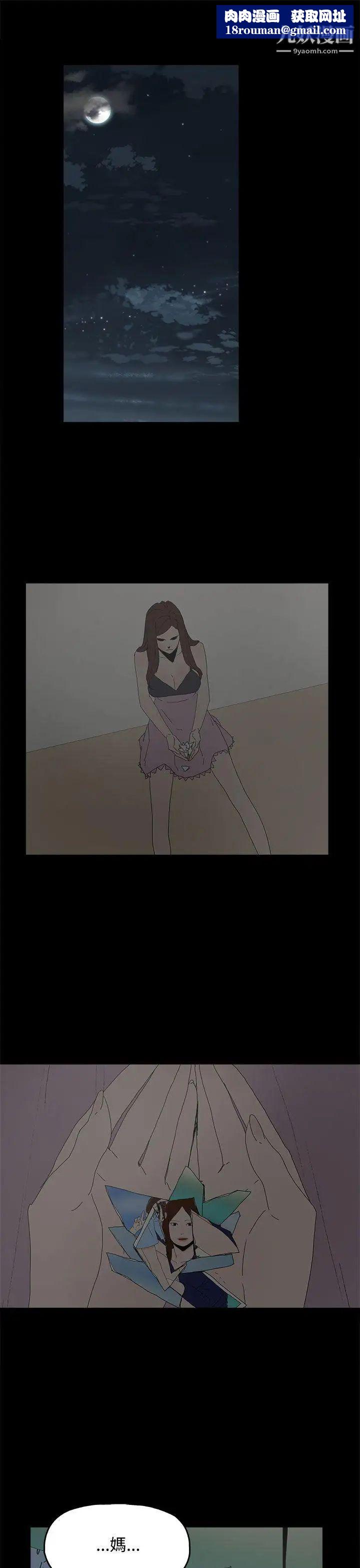 代理孕母第26話-不能愛的原因