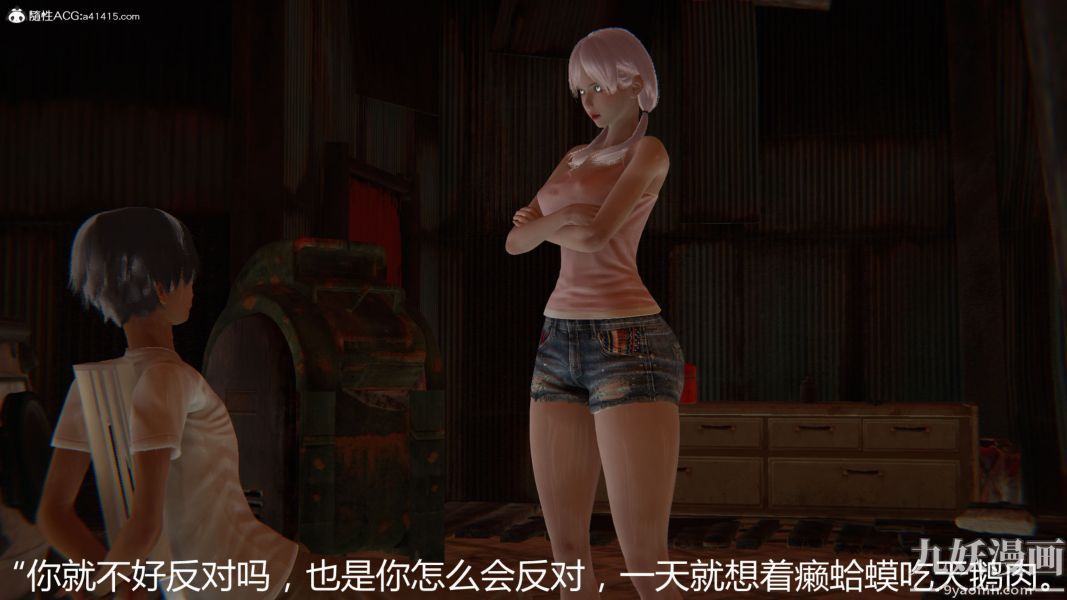 人情債償還系統[3D]第13話下