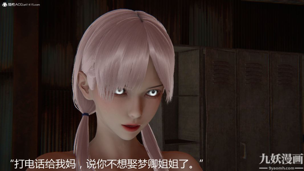 人情債償還系統[3D]第13話下