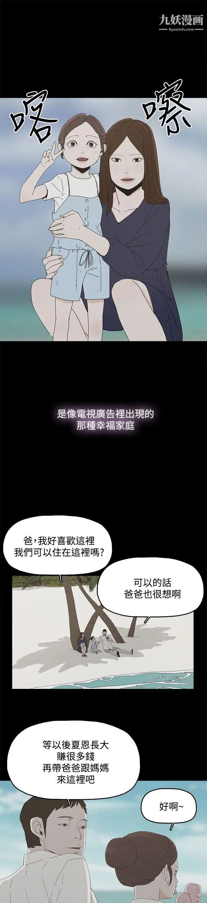 代理孕母第26話-不能愛的原因