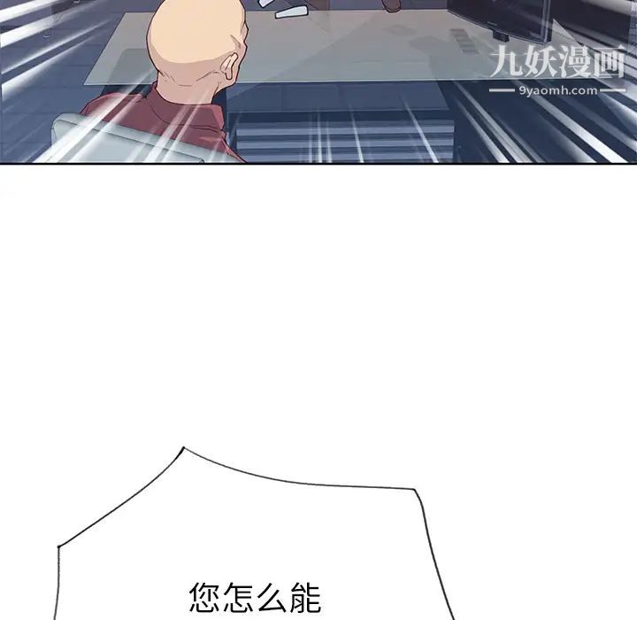 優質女人第35话