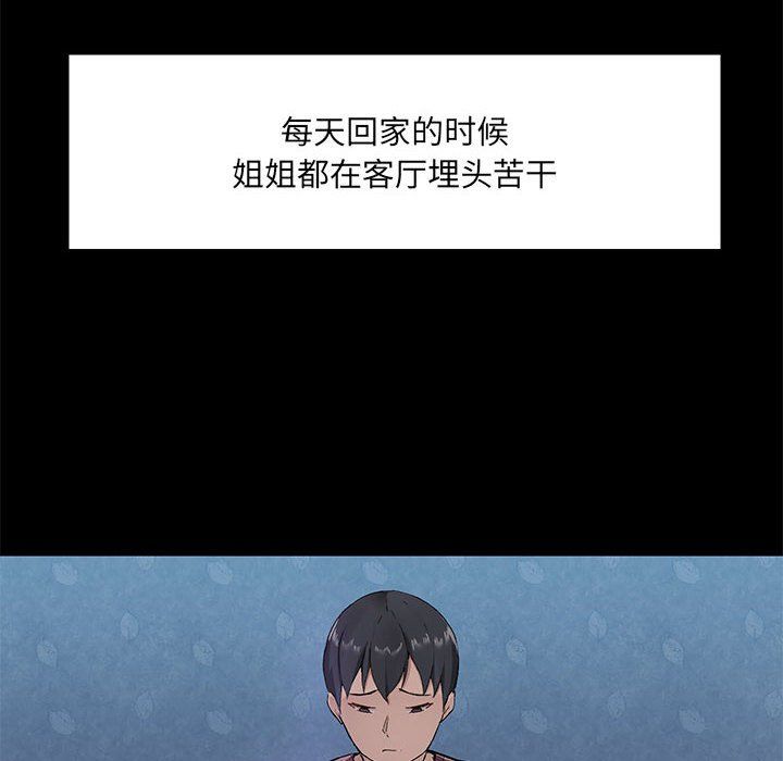 爱玩游戏的女人们第14话