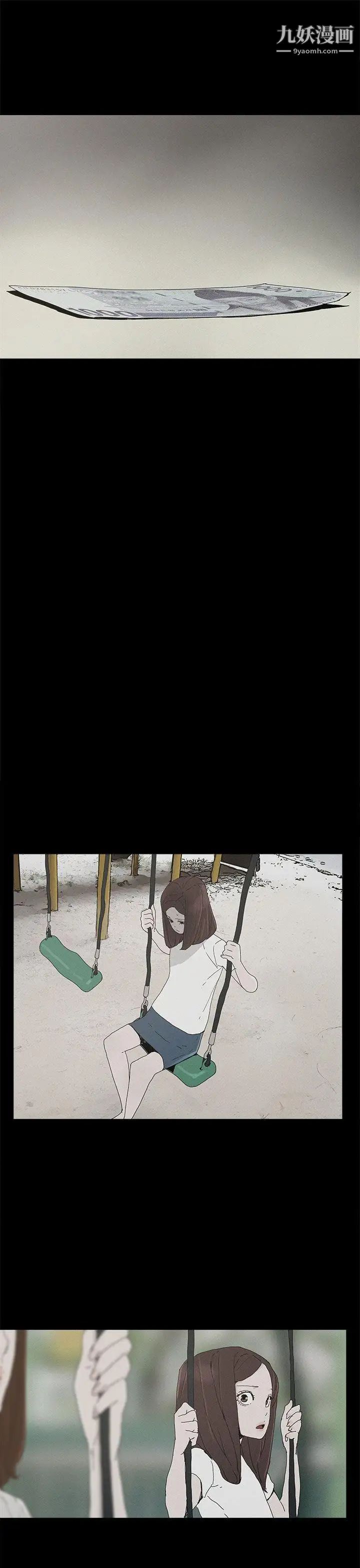 代理孕母第26話-不能愛的原因