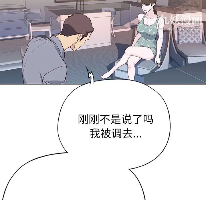 优质女人第35话