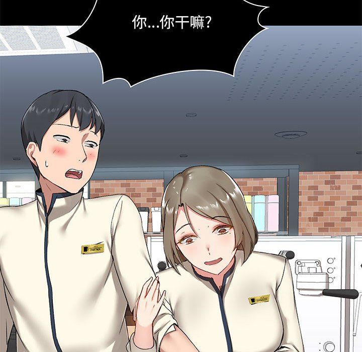 爱玩游戏的女人们第14话