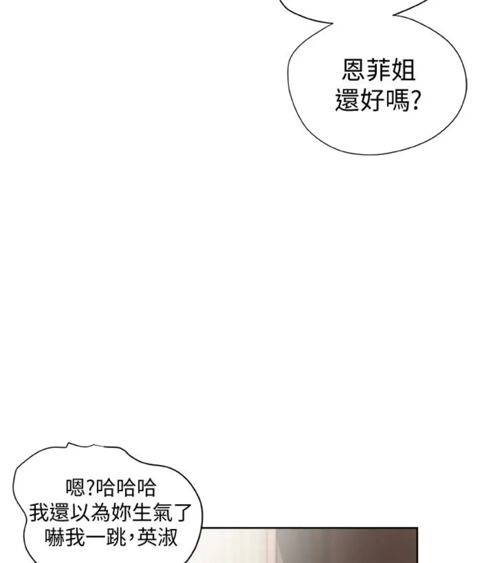 有夫同享第23话-老公可疑的行径