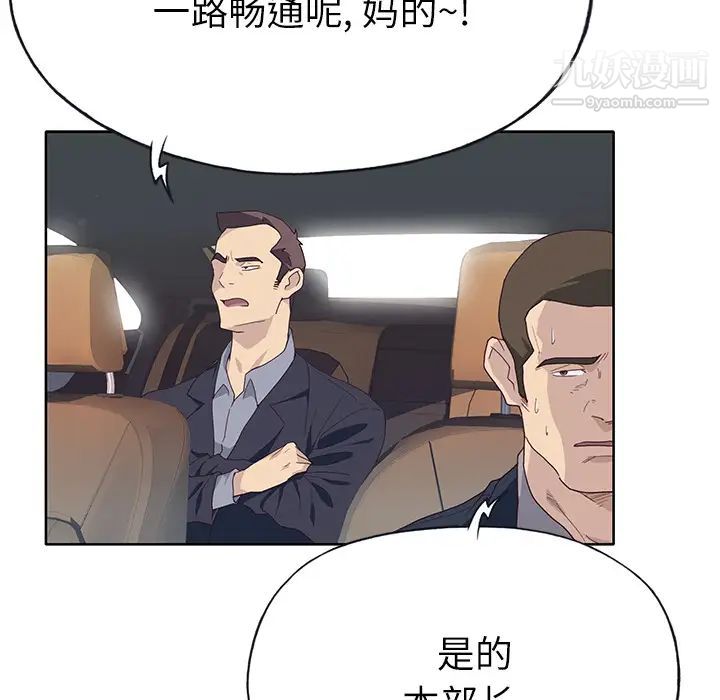 优质女人第35话