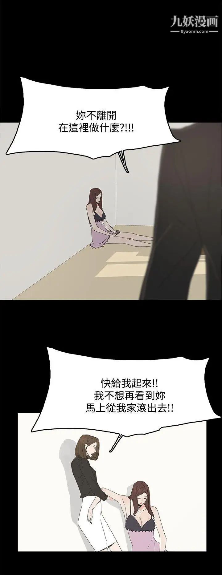 代理孕母第26話-不能愛的原因