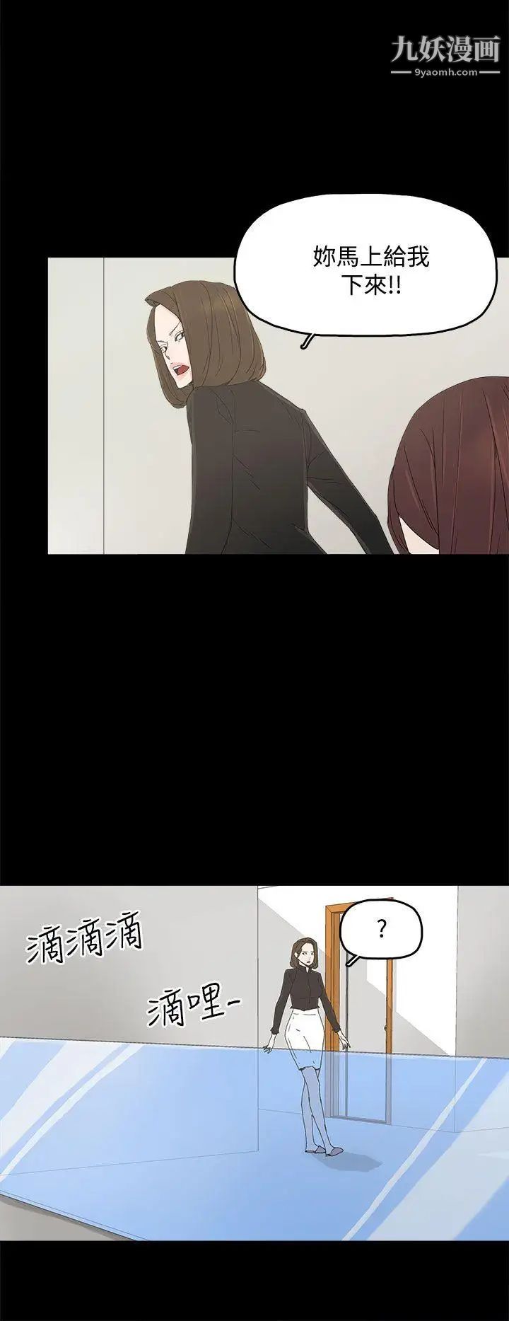 代理孕母第26話-不能愛的原因