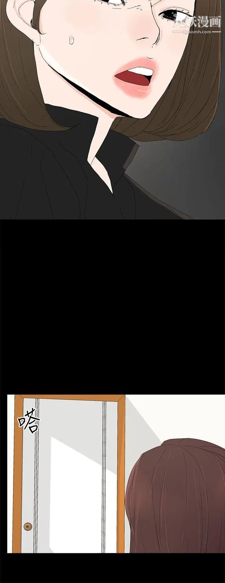 代理孕母第26話-不能愛的原因