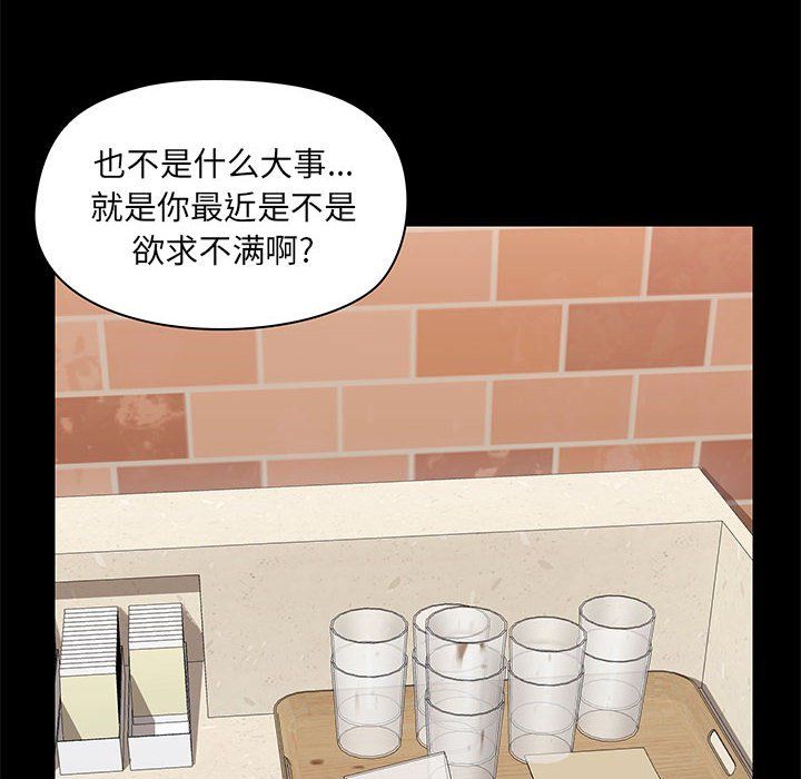 愛玩遊戲的女人們第14話