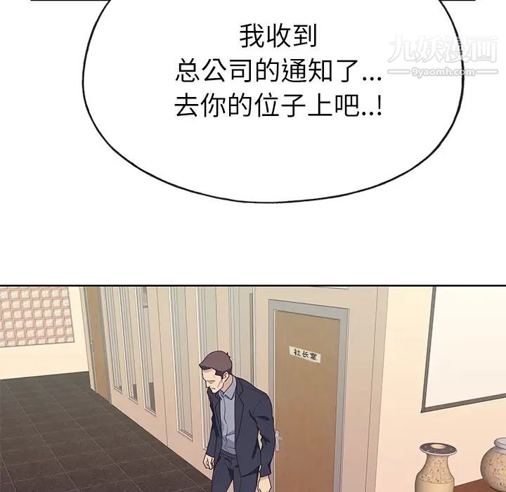 优质女人第35话