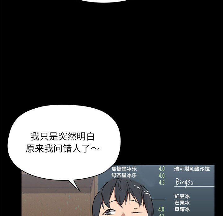 愛玩遊戲的女人們第14話