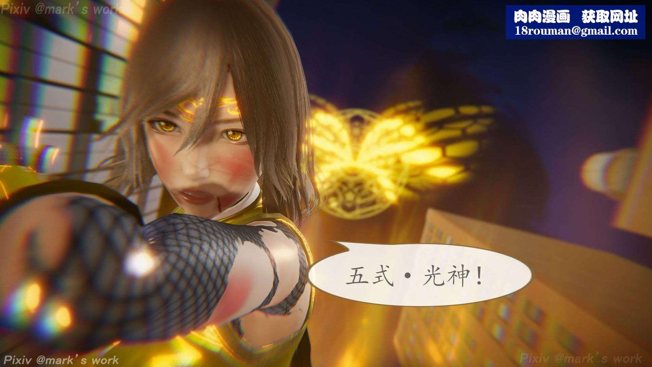 [3D]AI少女-幻影战队之章第35话