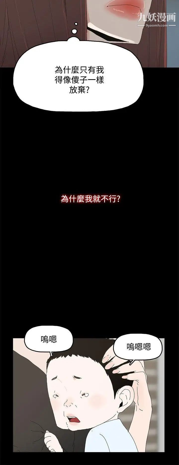 代理孕母第27话-为什么我就不行?