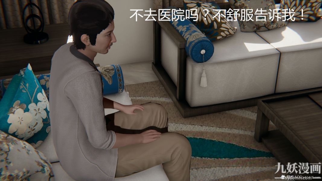 人情债偿还系统[3D]第14话下