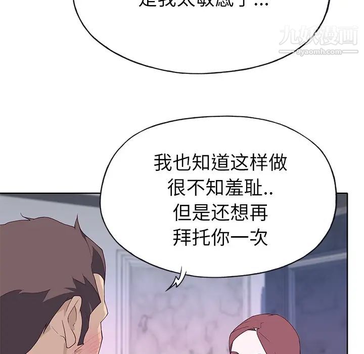 优质女人第35话