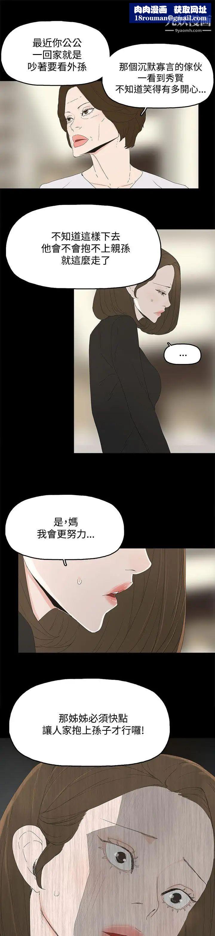 代理孕母第27话-为什么我就不行?