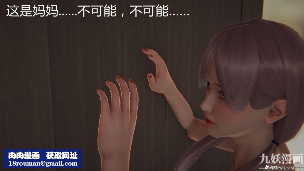 人情债偿还系统[3D]第14话下