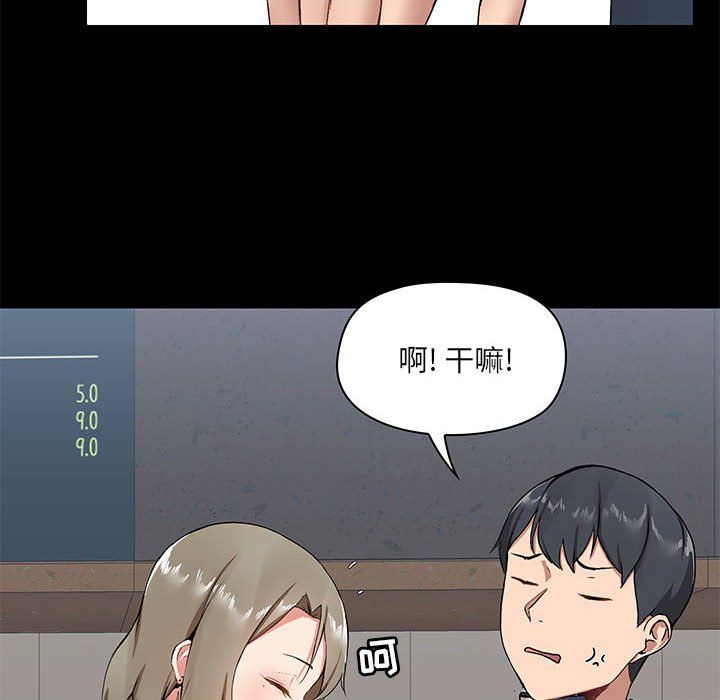 爱玩游戏的女人们第14话