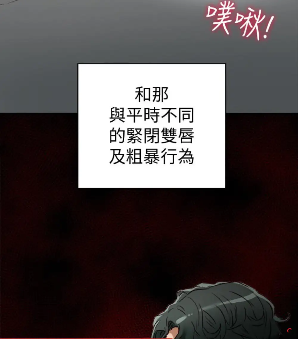 有夫同享第23话-老公可疑的行径