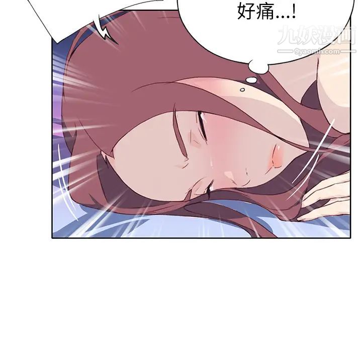 优质女人第36话