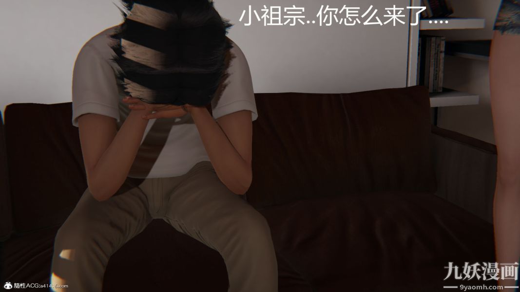 人情債償還系統[3D]第14話下