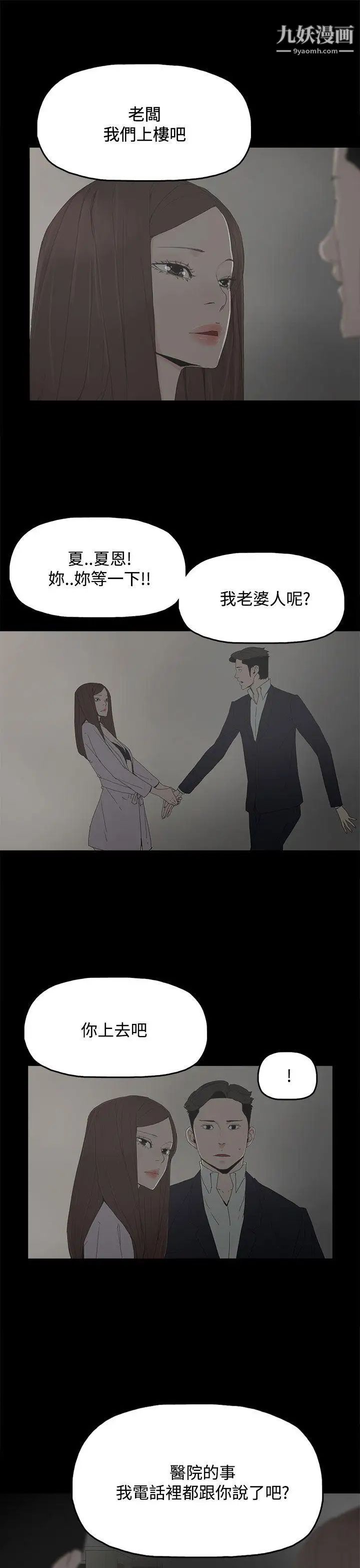 代理孕母第28话-变换的立场