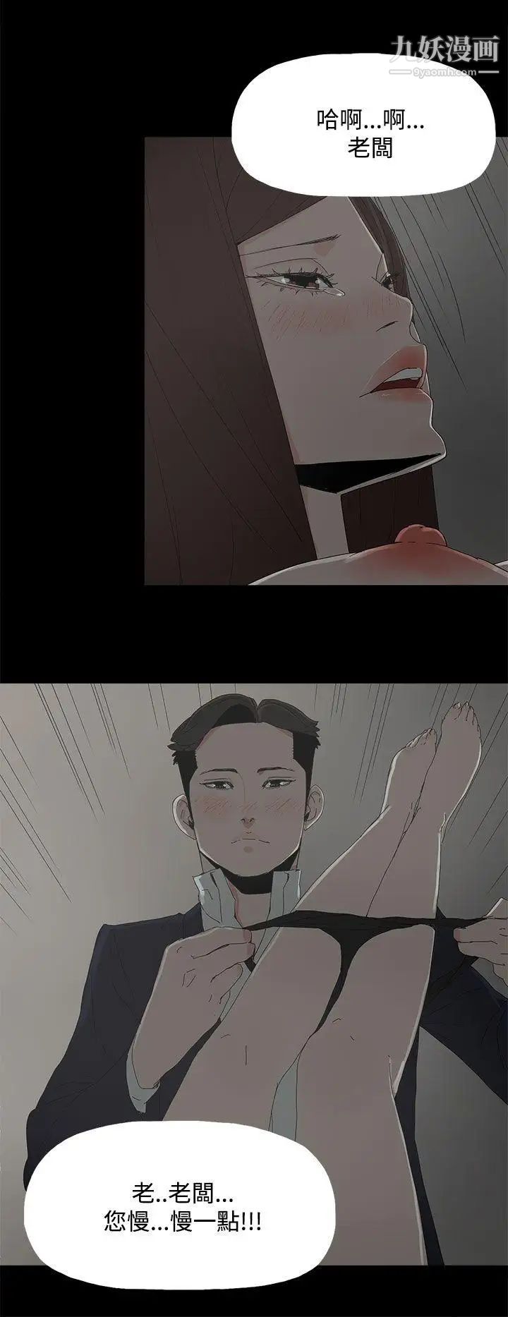 代理孕母第28話-變換的立場