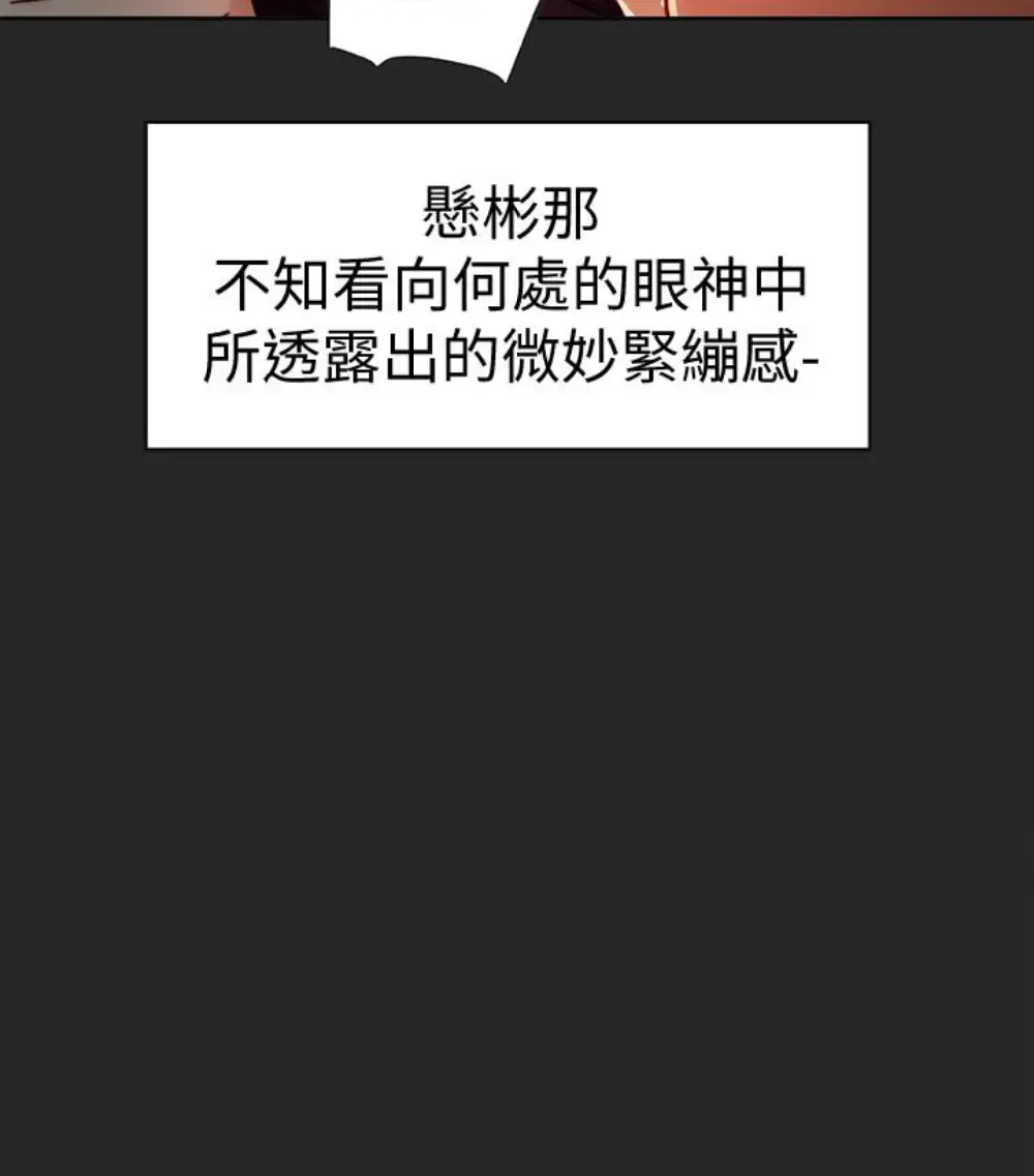 有夫同享第23话-老公可疑的行径